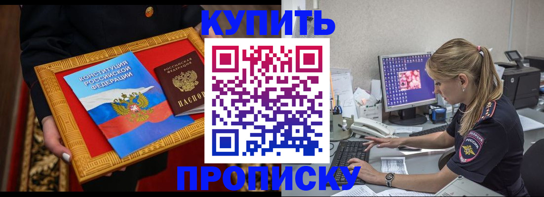 временная регистрация 2025 в Котово