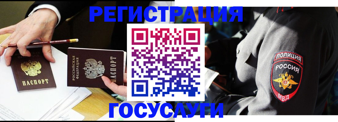 где прописаться в Котово