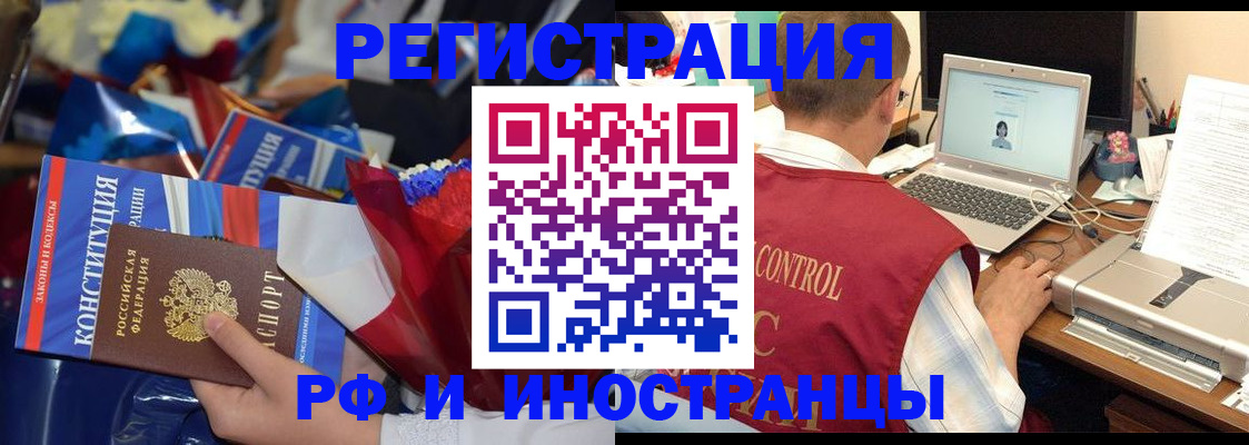 миграционный учет в Котово