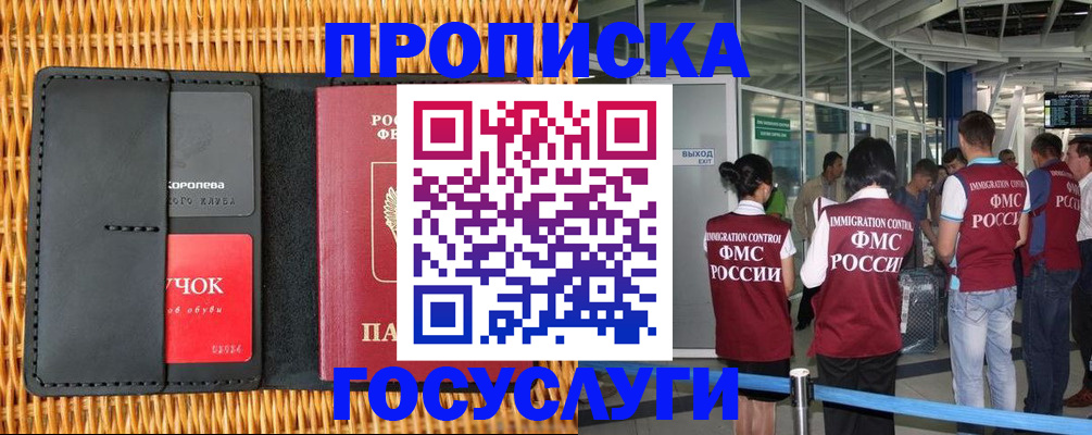 временная регистрация гарантия в Котово